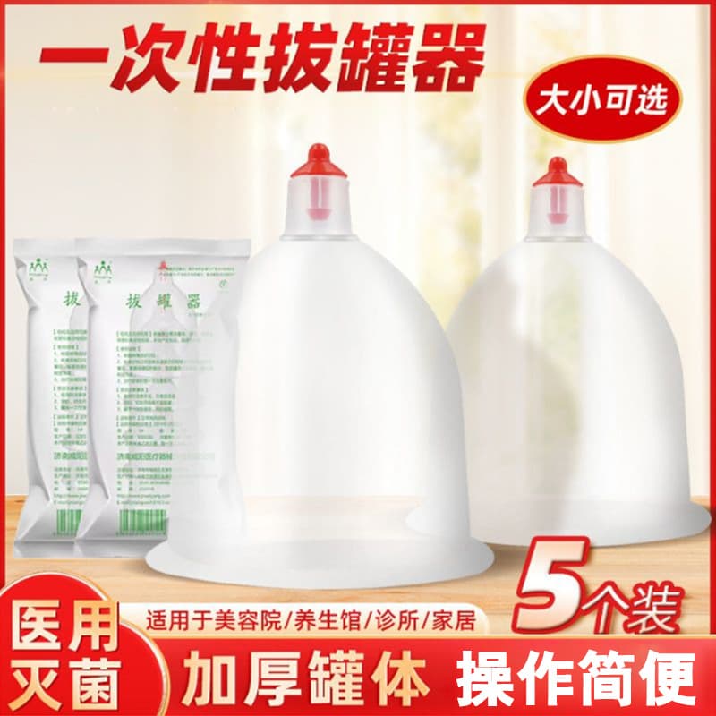 Weiyang Vacuum Cupping Set, 5 Cups per Pack, Anti-Burst Plastic, for Beauty Salons and Wellness Centers