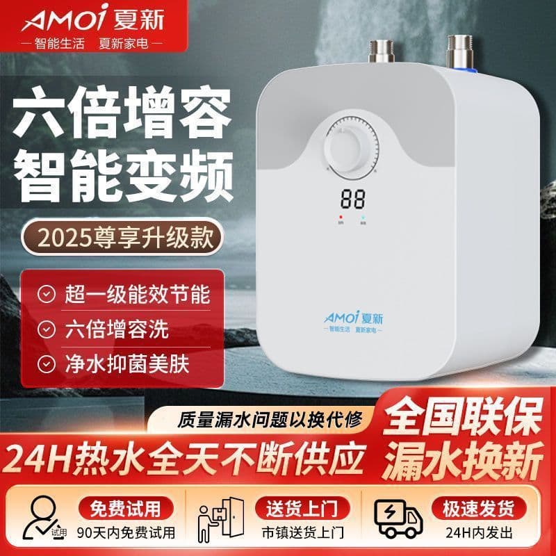 Storage Small Kitchen Water Heater, Instant Heating Compact Energy-Saving Unit for Under-Sink Home Use, Wholesale