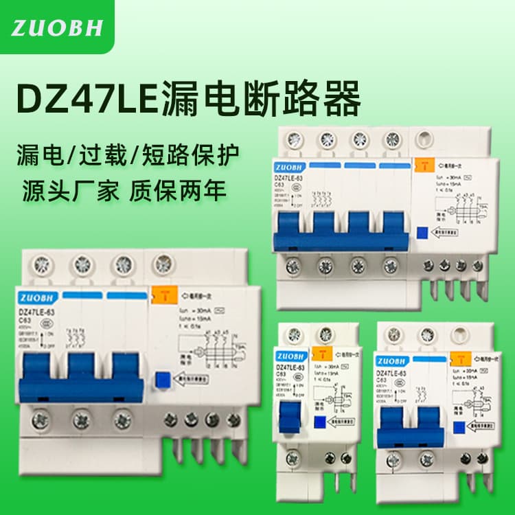 Miniature residual current circuit breaker DZ47LE-63, 1P+N, 2P, 3P+N, 4P residual current protection switch