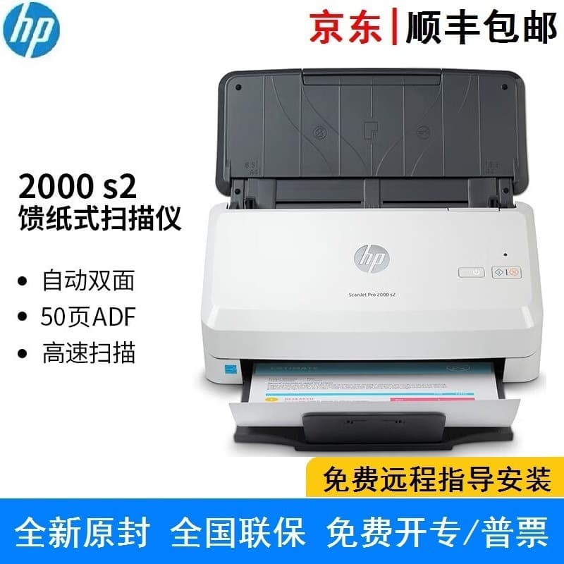 HP ScanJet Pro 2000 s2 Sheet-fed Scanner High-Speed Automatic Duplex 50-Page ADF