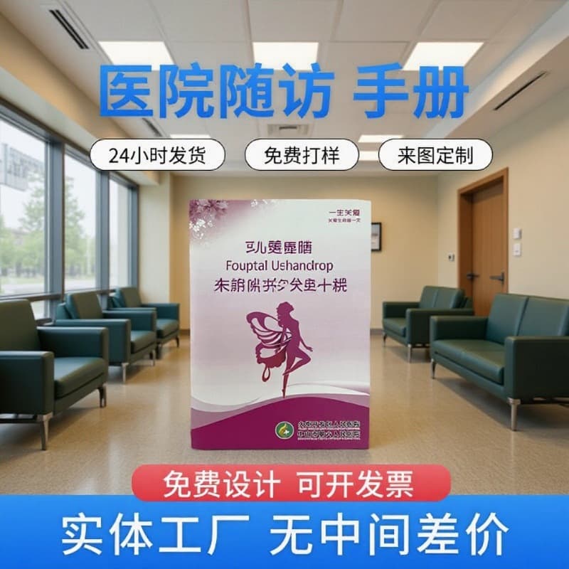Cross-border Custom Hospital/Corporate Brochure Printing Manual Flyer Hardcover Design Production