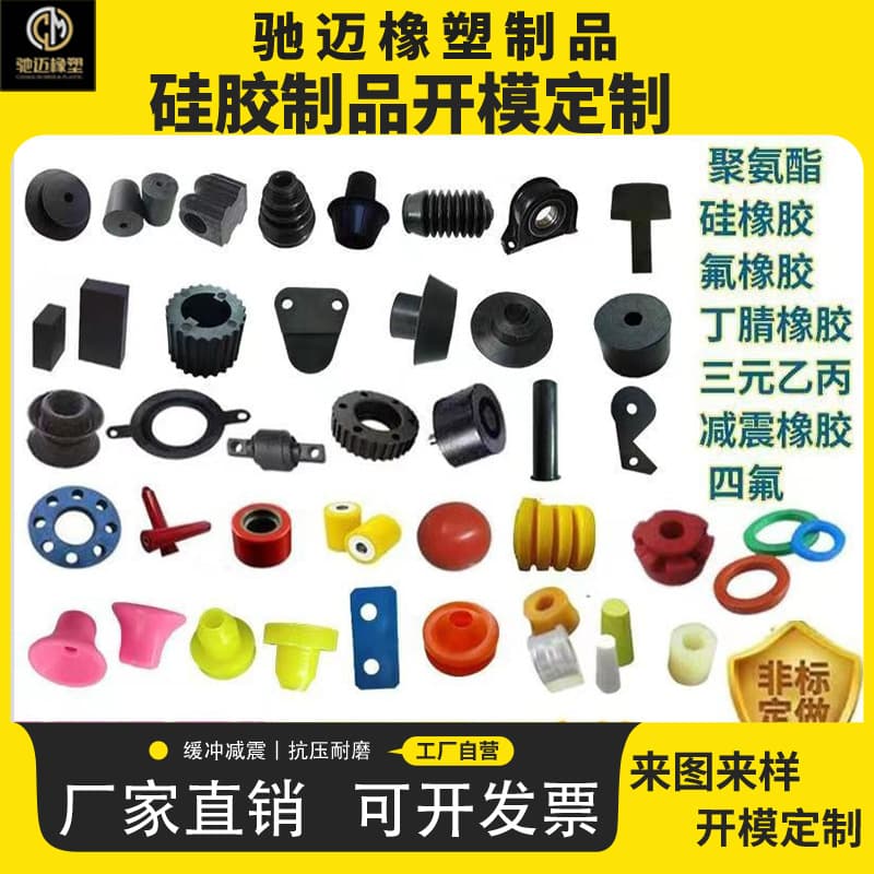 Custom Rubber Silicone Sealing Gaskets Caps Washers Blocks Non-standard Silicone Parts