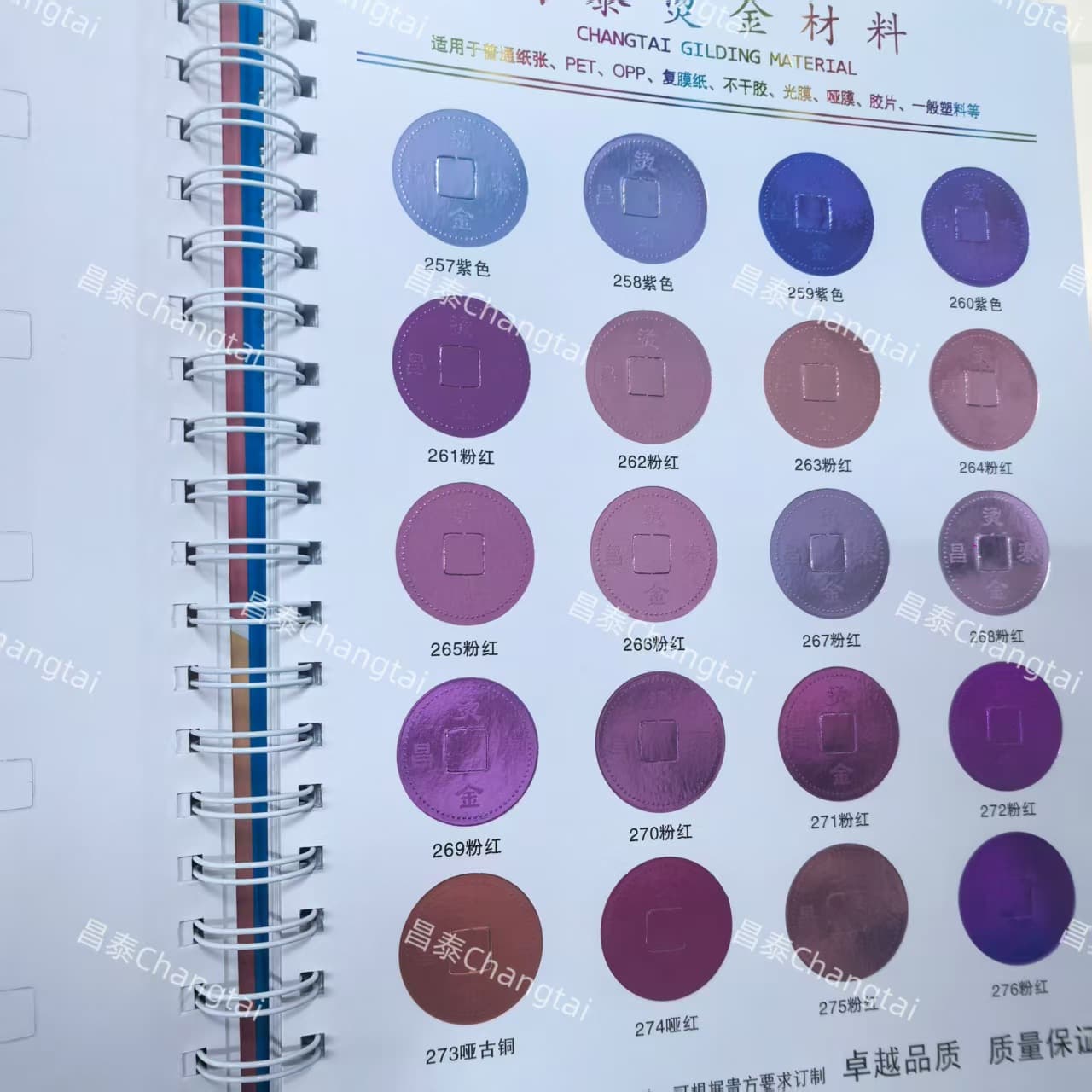 Changtai Purple Rose Hot Stamping Foil Electrostatic Aluminum, Suitable for Regular Paper, PET, OPP, Glossy Film, Matte Film
