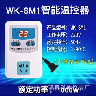 Thermostat, Smart Digital Electronic Temperature Controller, Adjustable Temperature, Reptile, Aquaculture, Circulating Pump Dedicated Thermostat Socket