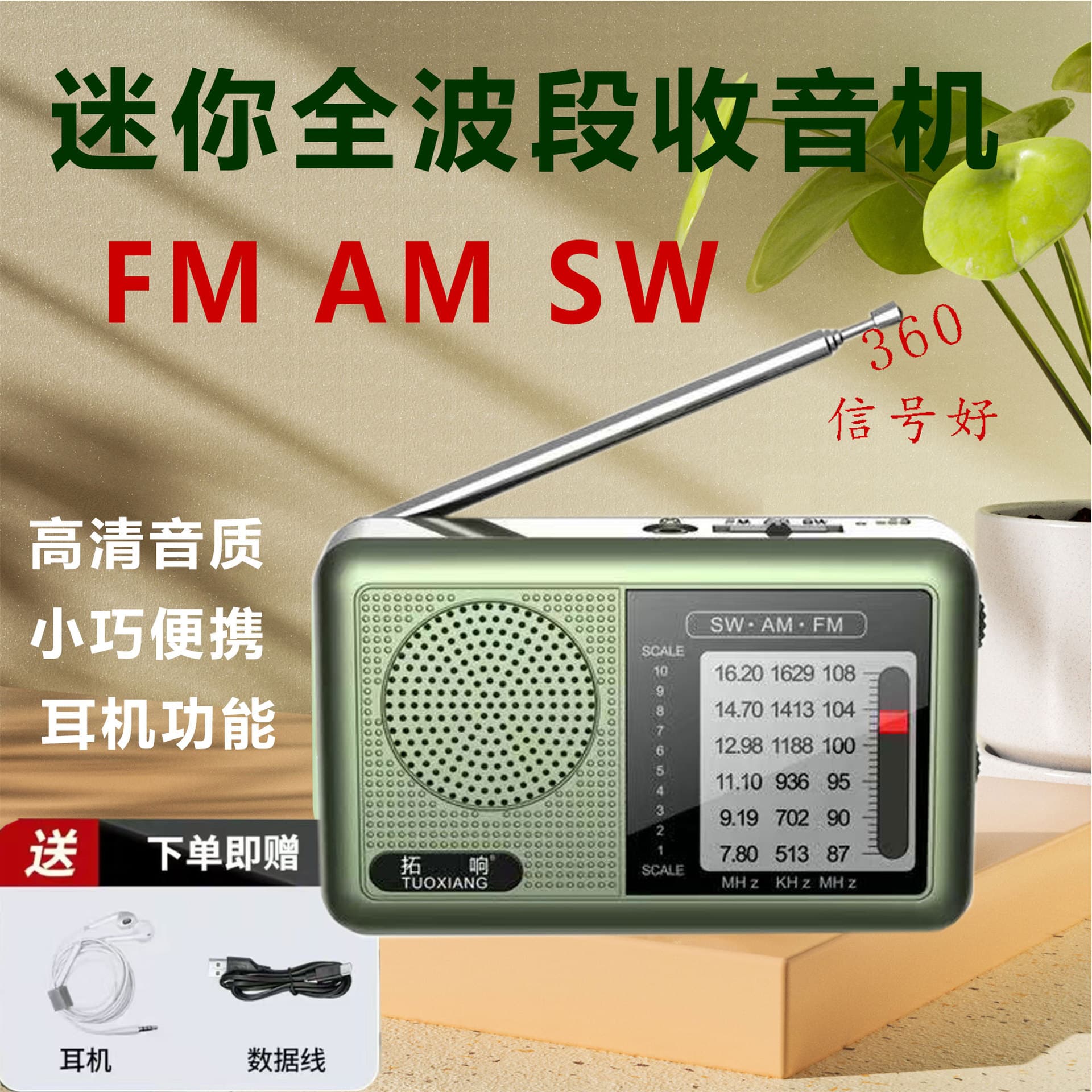 2026 New Tuoxiang-6665 Mini Portable Full Band Radio for Seniors, Simple Operation, Rechargeable