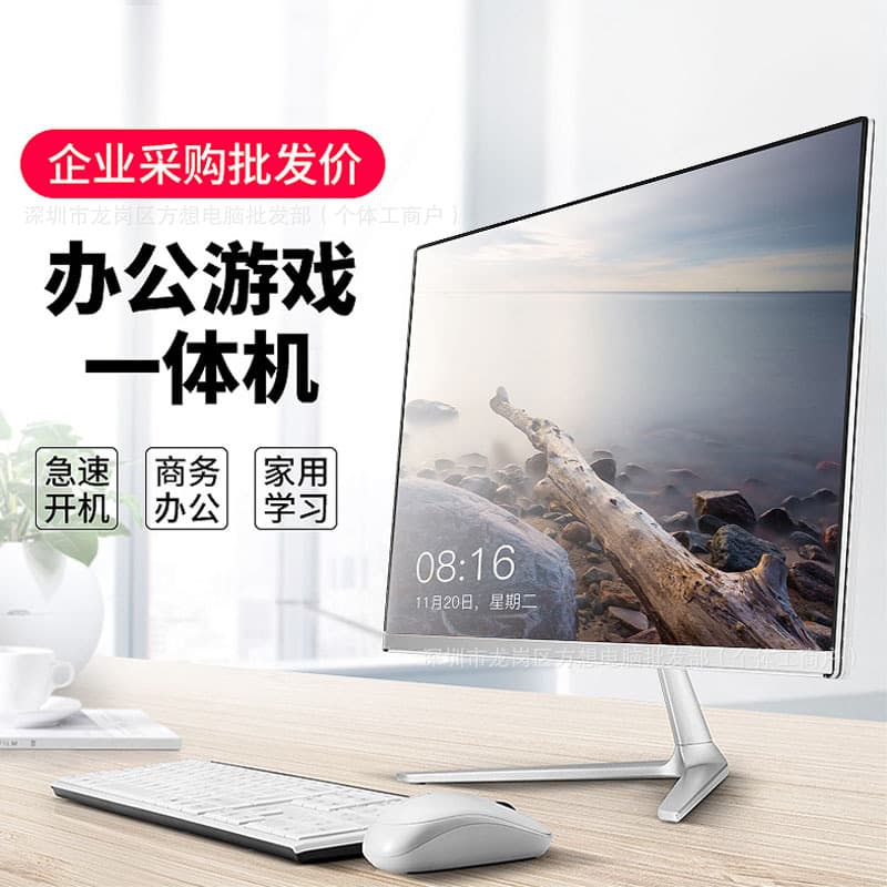 i5/i7 Desktop All-in-One Computer, Office Use Complete Assembly Set, Gaming, Home All-in-One Computer 24-inch