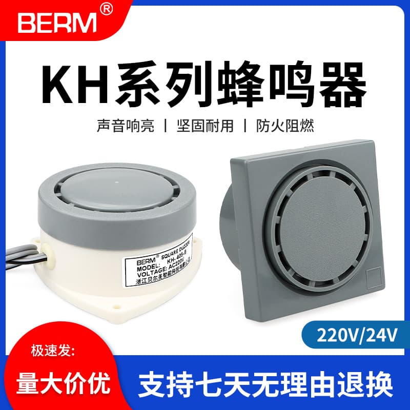 KH-403-2/HRB-P80 Square Electronic Alarm Buzzer Speaker AC220V DC24V Humming Sound