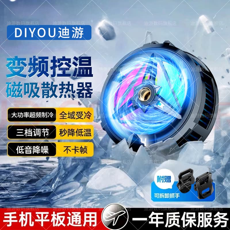 New X18N Phone Cooler Semiconductor Refrigeration Icing Magnetic Back Clip Universal Silent Explosion-Proof Wholesale