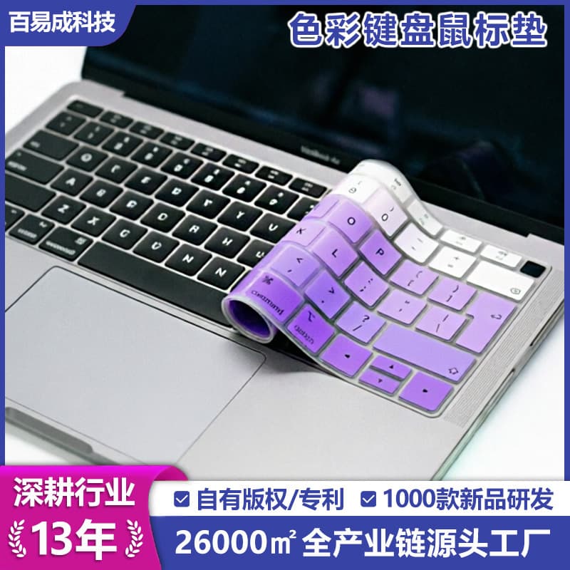 Suitable for Apple notebook keyboard air European version multi-color gradient keyboard protective film 13.3 inches pro customized
