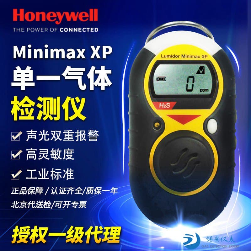Minimax XP Gas Detector for Ammonia, Hydrogen, Sulfide, Oxygen, and Gas Leak Alarms