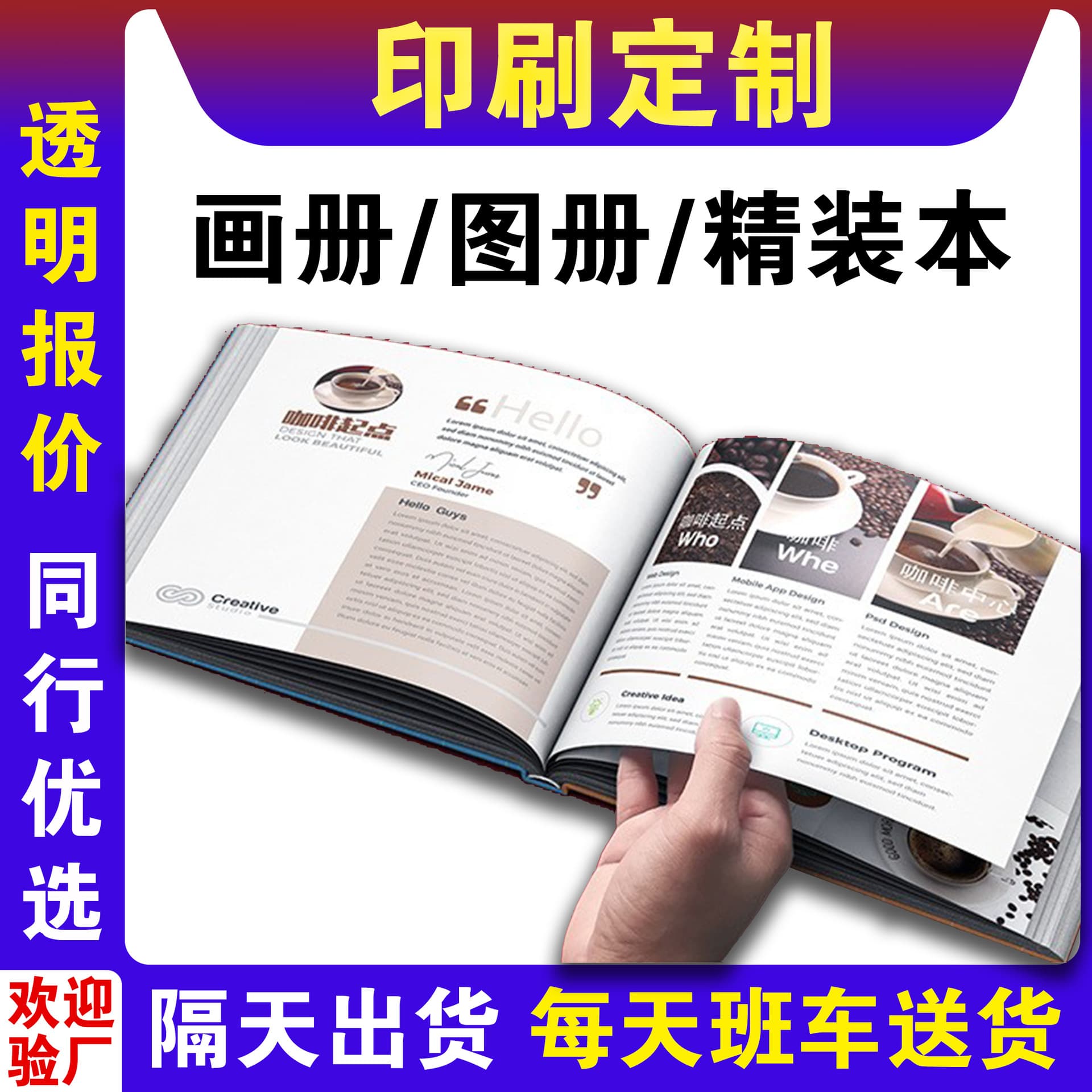 Printing factory services for corporate promotional catalogs, hardcover booklets, custom book and catalog printing.