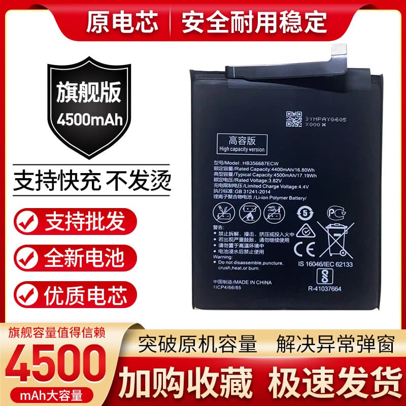 Compatible with Huawei nova 2s battery, nova 2 Plus battery HWI-AL00 BAC-TL00 phone battery