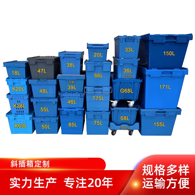 400*300*260mm slanted stackable logistics storage box, 20L nestable plastic turnover box with flip lid