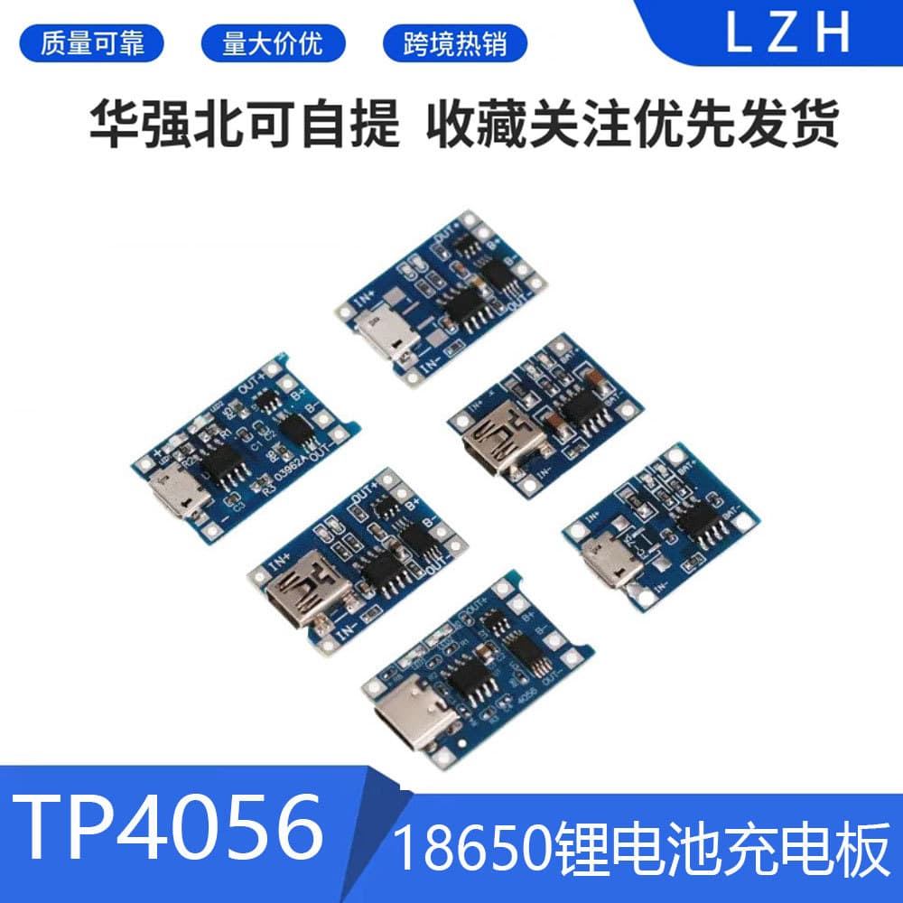 TP4056|18650 lithium battery 3.7v 3.6V 4.2V lithium battery charging board 1A overshoot and over-discharge protection