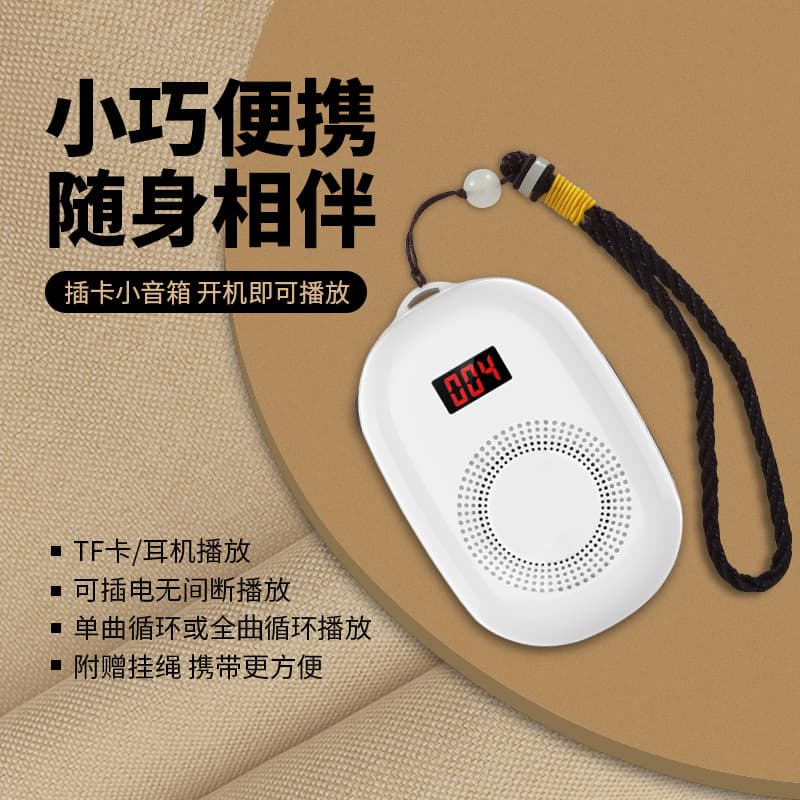 New Portable Rechargeable Card Mini Small Personal Player, Mini Speaker Player