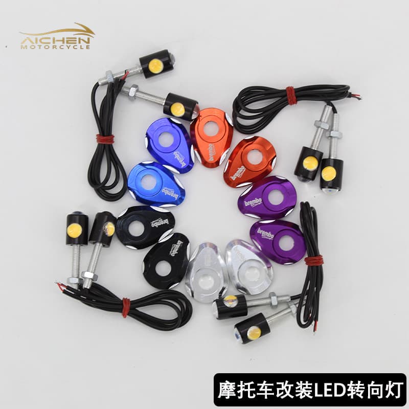 Motorcycle universal modification accessories LED turn signal electric vehicle turning light tail light aluminum sheet screw motorcycle modification