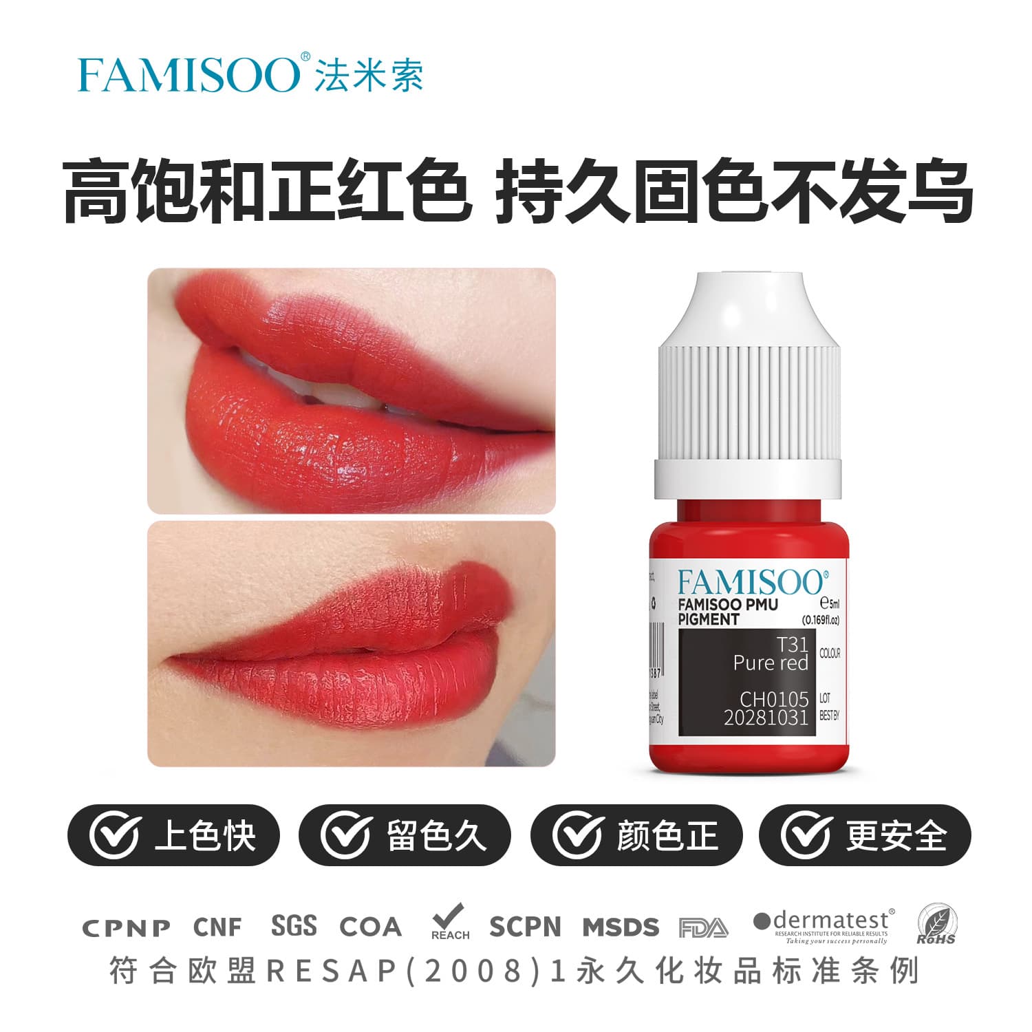 Famisuo Tattoo Pigment resap Lip Liquid Pigment Easy Coloring Safe Tattoo Pigment 5ml Wholesale