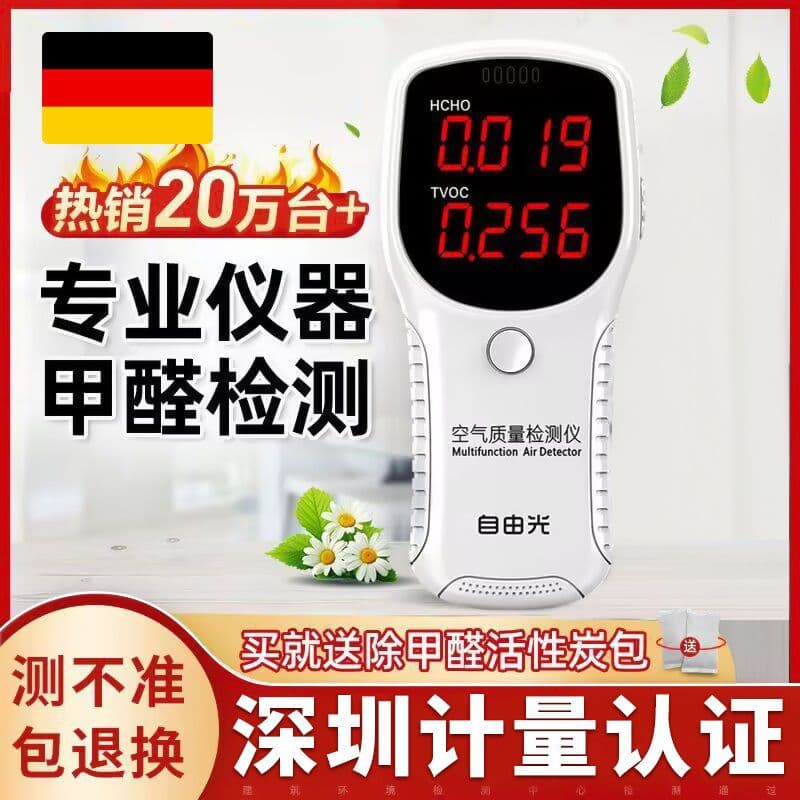 Formaldehyde Detector for Home Use, Professional Self-Testing Instrument, Indoor Air Tester with Test Paper Kit for New Home Formaldehyde Detection