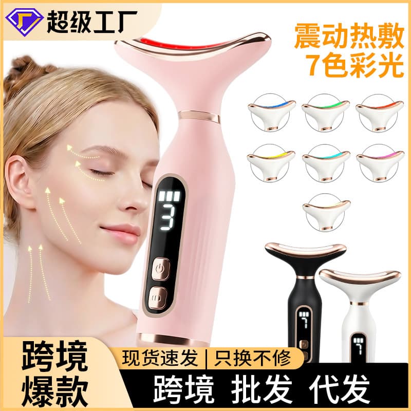 7-Color Heat Therapy Multi-Function Neck Beauty Device, Dual-Use for Face and Neck, Portable Home Use with Vibration and Constant Warm Compress Neck Beauty Device