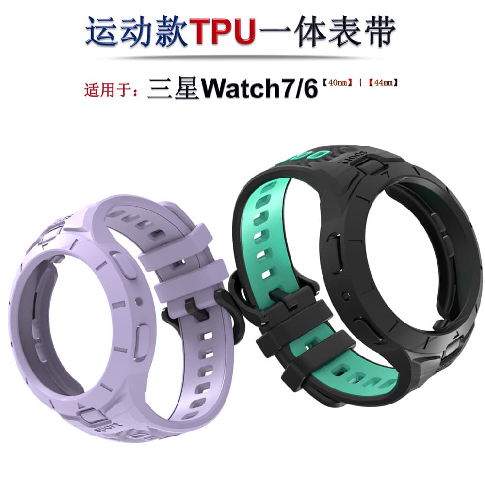 Compatible with Samsung WATCH7/6 Smartwatch GALAXY WATCH 40/44 Integrated TPU Band