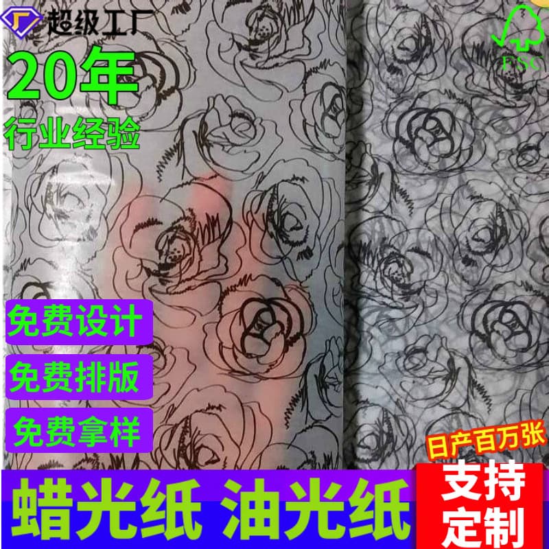 Custom printing on semi-transparent waxed paper, 23g, 28g, 30g, 40g, wax paper, glassine liner, moisture-proof and isolating packaging paper.