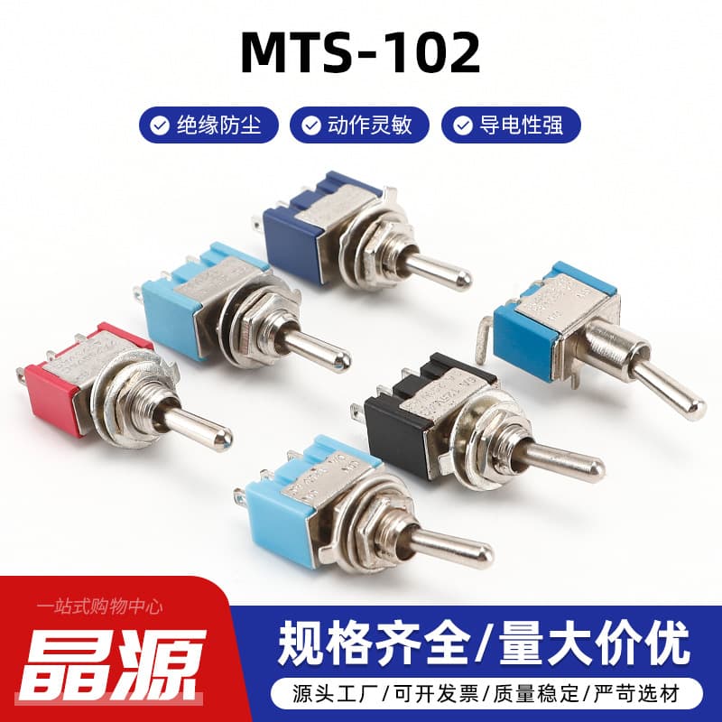 Miniature toggle switch MTS-101/102/103 rocker switch 3-pin 2-position/3-position lever switch