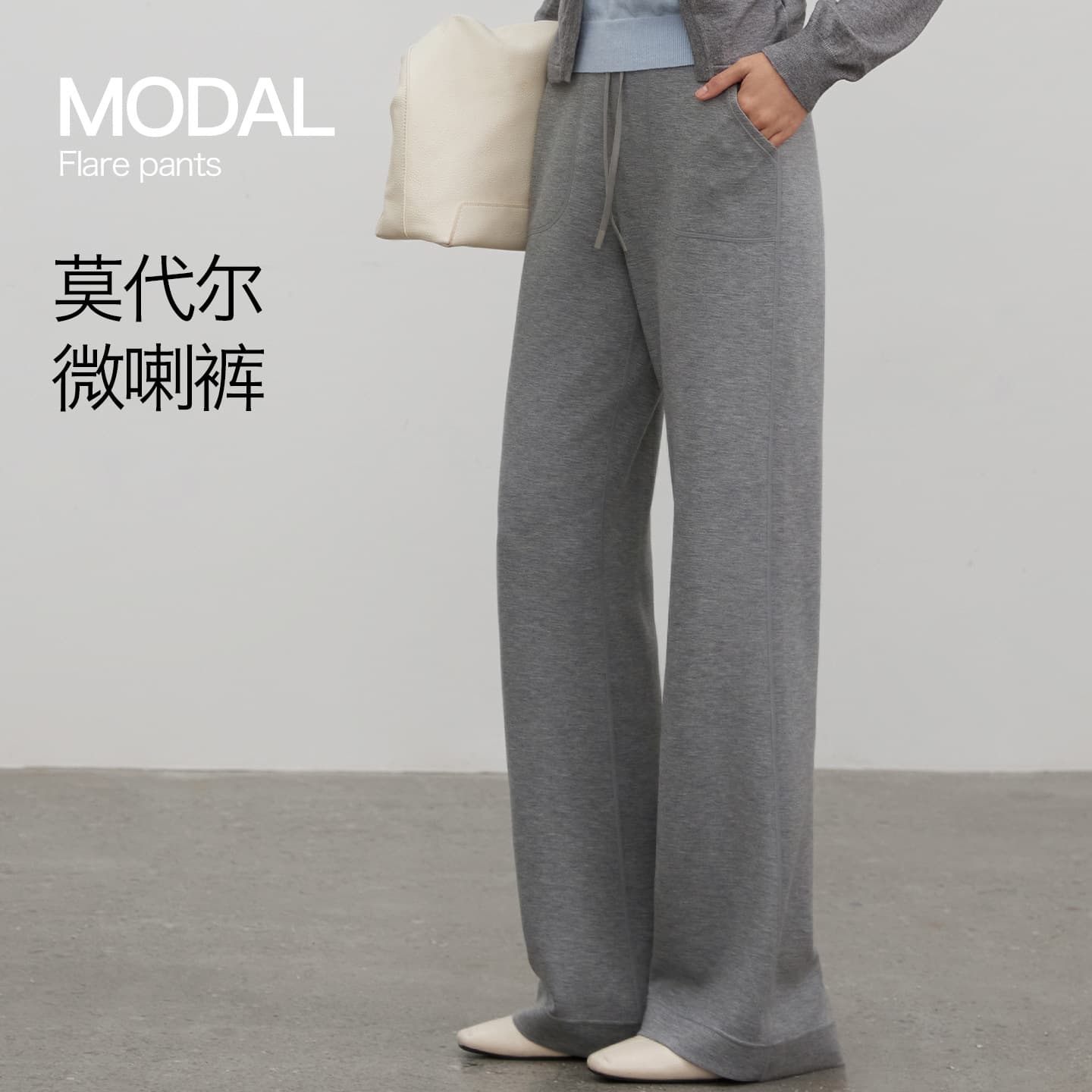 2026 Autumn/Winter New Modal High-Waist Flared Pants for Women, Draped Stretch Long Pants, Slimming and Heightening, Versatile Casual