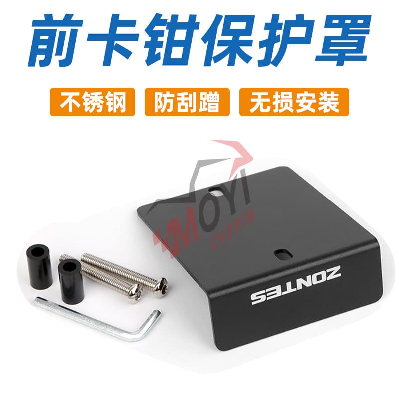 Cross-border applicable Shengshi 368G front caliper protective cover modified protective aluminum alloy cover caliper mud guard cover
