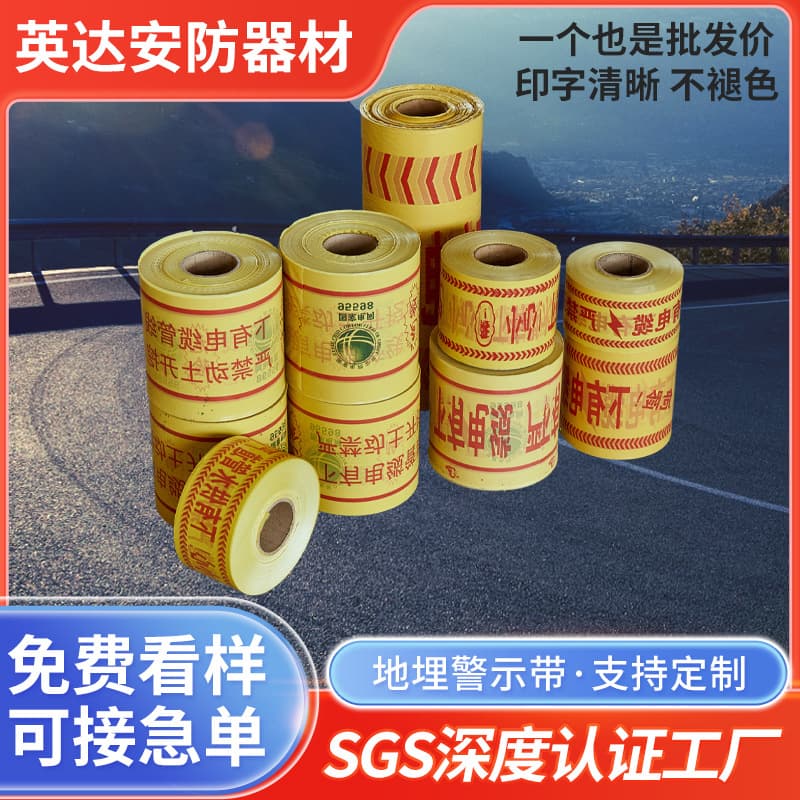 Wholesale manufacturers of detectable warning tapes for underground cables, gas lines, made from PE woven material.