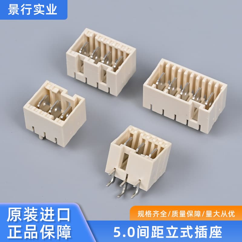 Factory Stock Supply Socket 5.0 Pitch Terminal Connector for Home Appliance Audio Board-End Connector Pin Header
