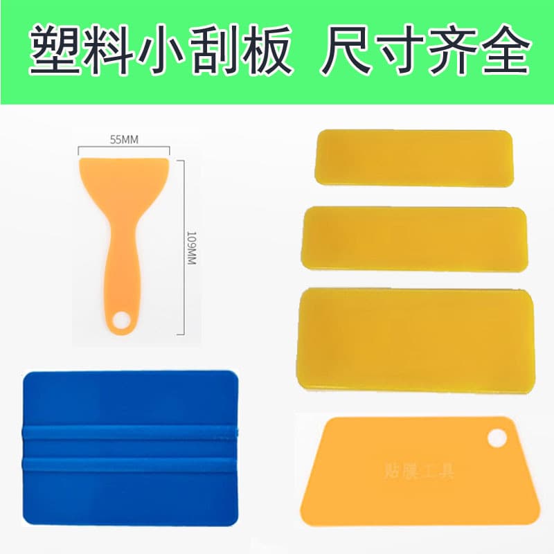 Velvet Plastic Scraper, Aquarium Wallpaper Small Scraper, Glass Window Film Phone Scraper, Car Film Color Change Film Square Scraper