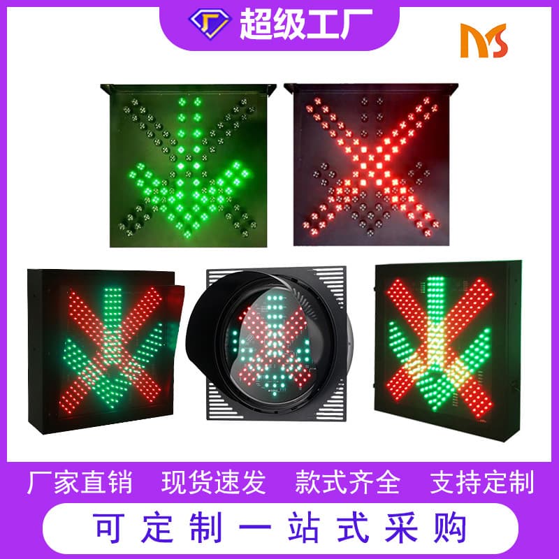 Factory direct sheet metal toll booth lane indicators, double-sided highway signal lights, tunnel single-sided indicator lights