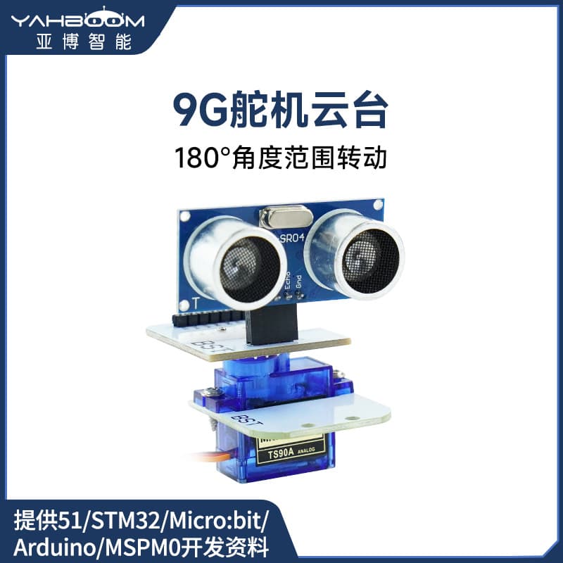 SG90 9-gram servo gimbal with 180-degree ultrasonic sensor for intelligent robot car obstacle avoidance and ranging