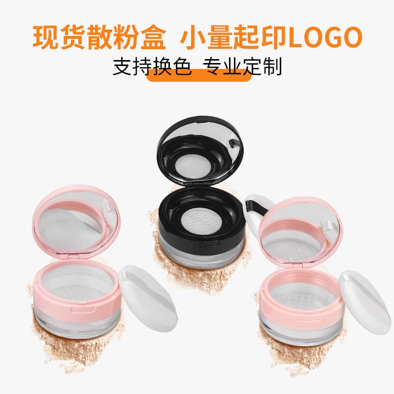 Spot 10g20g flip-top loose powder box with mirror elastic mesh plastic medium grid large mesh honey powder setting powder packaging box