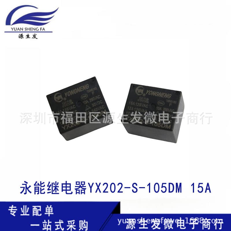 Original Yongneng Relay YX202-S-105DM 15A 4-Pin 5VDC One Set Normally Open
