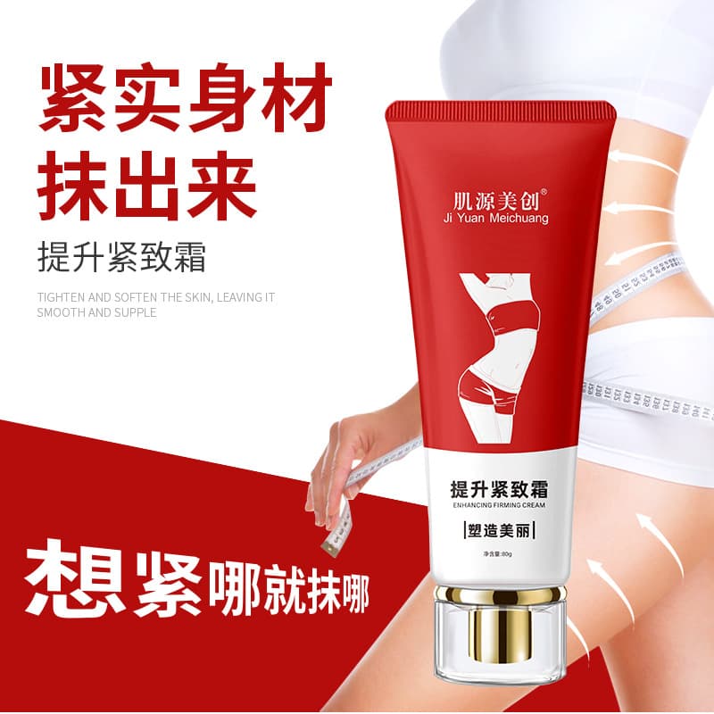 Jiyuan Meichuang Lifting Firming Cream Body Massage Balm with Heating Effect for Full Body Fat Reduction, Tummy Tightening, and Thigh Lifting