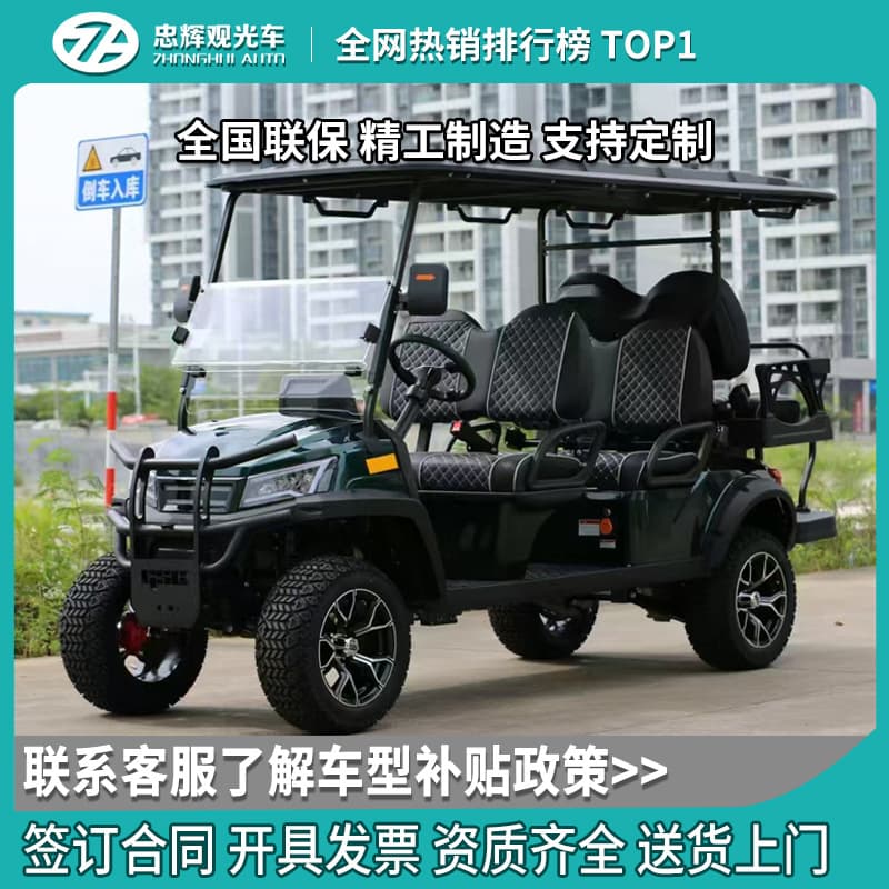 6-Seat Electric Golf Sightseeing Car Export Hunting Vehicle Villa Self-Driving Battery Car 6-Seat Electric Golf Cart