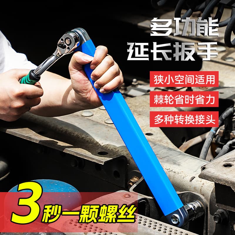 Double-head extension wrench, ratchet wrench, extension rod, multi-functional growth conversion joint, 15-inch extension wrench