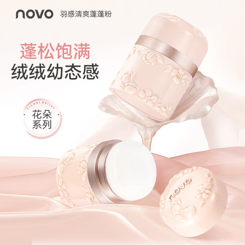 NOVO Flower Series Feathery Fresh Volumizing Powder, Fluffy and Full, Lazy Contouring Powder, Hairline Oil Control, Affordable Cosmetics