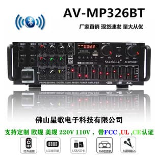 AV-MP326BT 220V 110V Home Amplifier High Power Bluetooth Square Dance 12V Car Amplifier European Standard