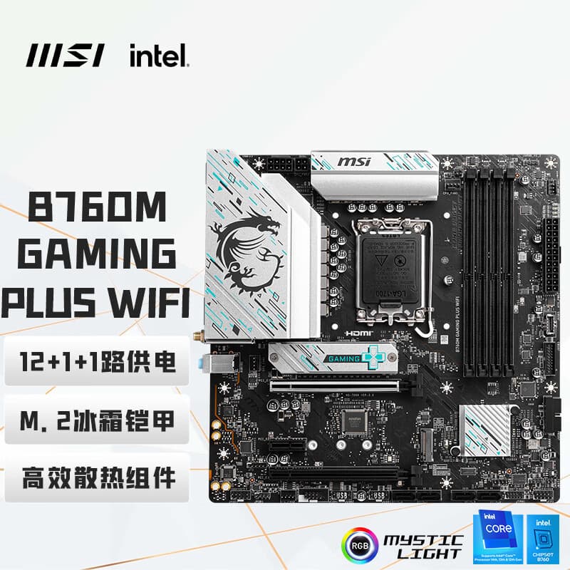 Compatible with MSI B760M GAMING PLUS WIFI DDR5 computer motherboard, supports Intel