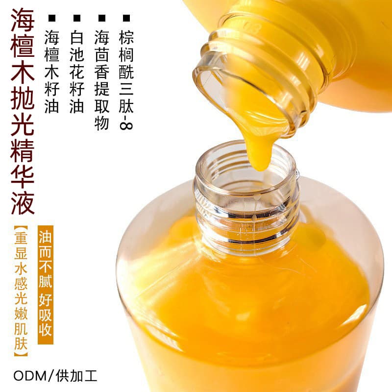Sea Sandalwood Polishing Essence 2.0 Skincare Beauty Essence Nourishing Meadowfoam Seed Oil Anti-Wrinkle Repair R&D Factory