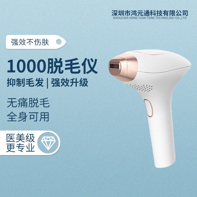 New Private Model 1000A Freezing Point Hair Removal Device Cross-Border IPL Photon Hair Removal Beauty Device for Shaving, Full Body Washable