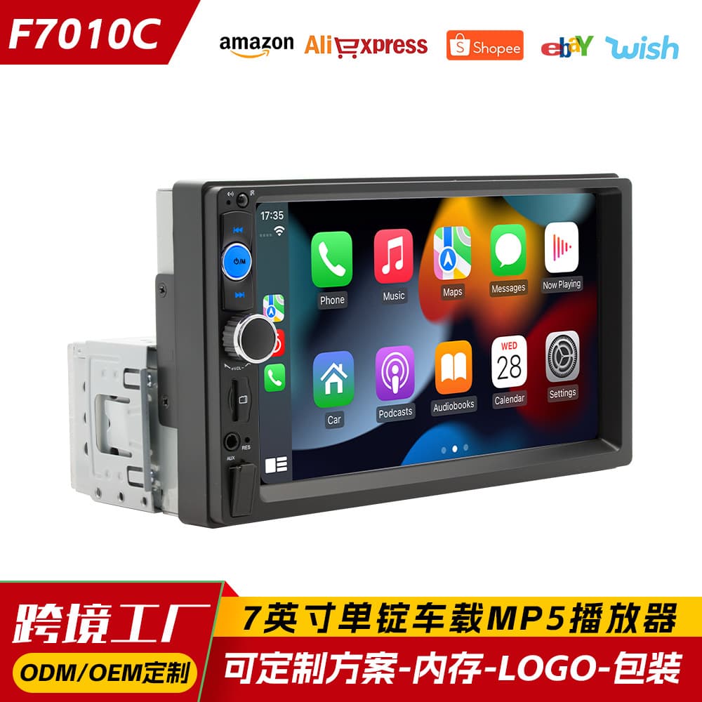 Custom processing 7-inch single-DIN car MP5 player large screen Bluetooth head unit CarPlay car navigation system