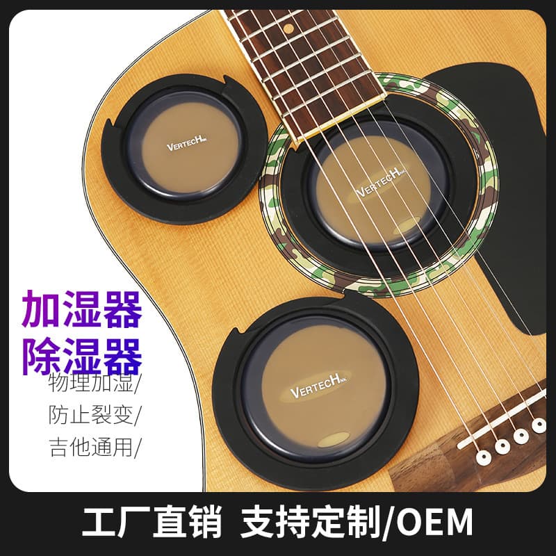 Acoustic Guitar Soundhole Humidifier, Classical Guitar Multi-Size Moisture Retainer, Dehumidifier, Soundhole Cover, Mute Cover