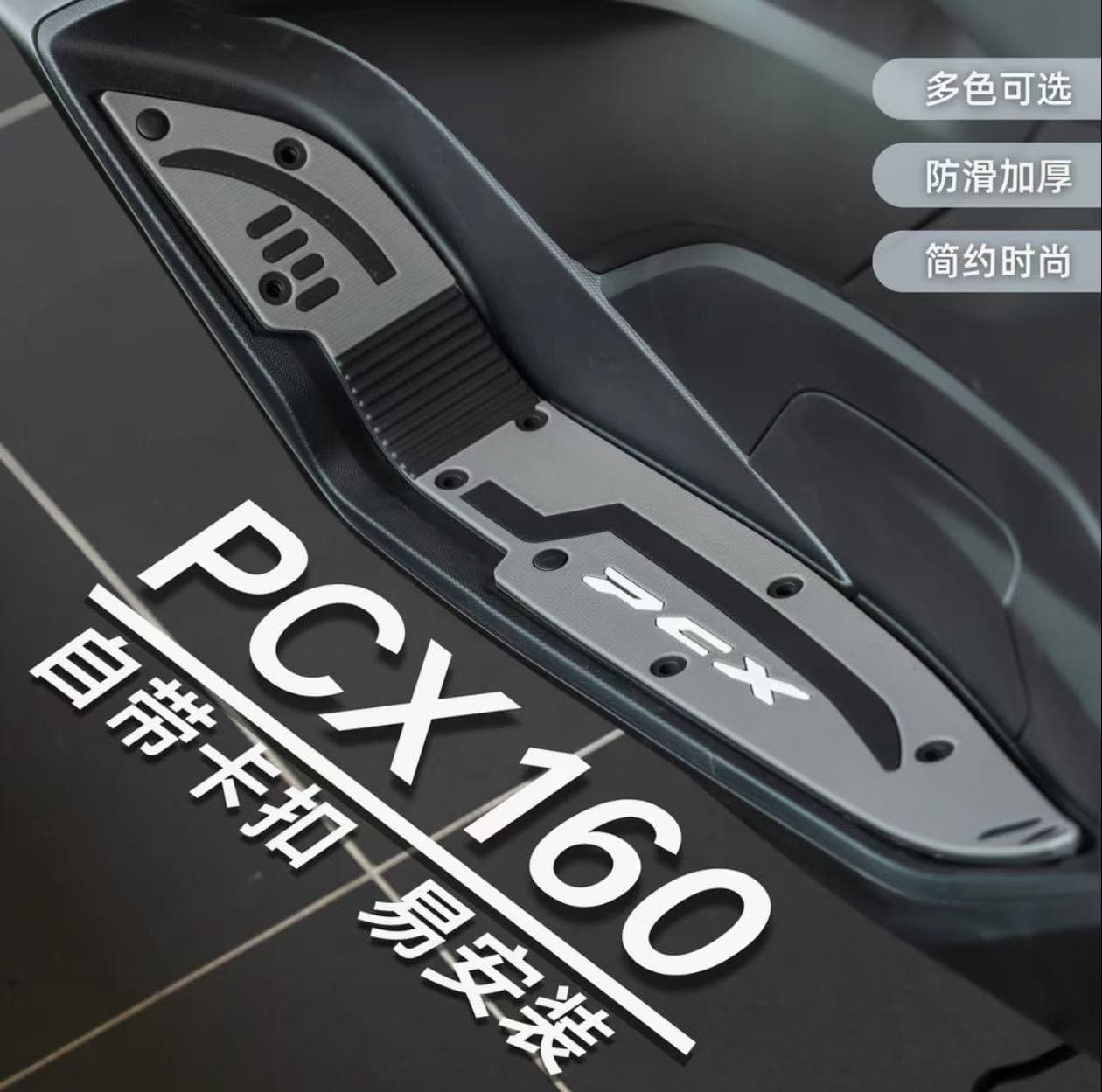 Suitable for Honda PCX160 160 24 25 model modified foot pedals, new foot pedals for PCX women's wear.