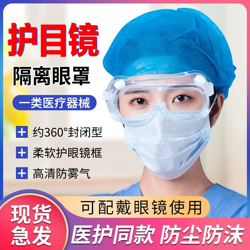 Goggles for drifting waterproof, anti-splash, high-definition anti-fog, cycling windproof, labor protection, fully enclosed, can be worn over glasses.