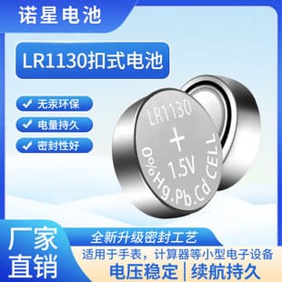 Nuoxing LR1130 Button Alkaline Battery AG10 Eco-Friendly 1.5V for Watches Calculators Remote Controls
