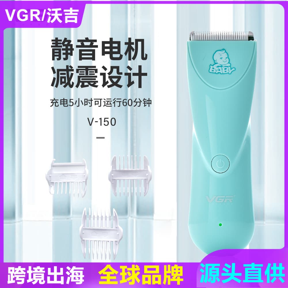 VGR150 Rechargeable Ultra Quiet Hair Clippers Automatic Absorbing Hair Home Use Children's Specialized Barber Shop Tools