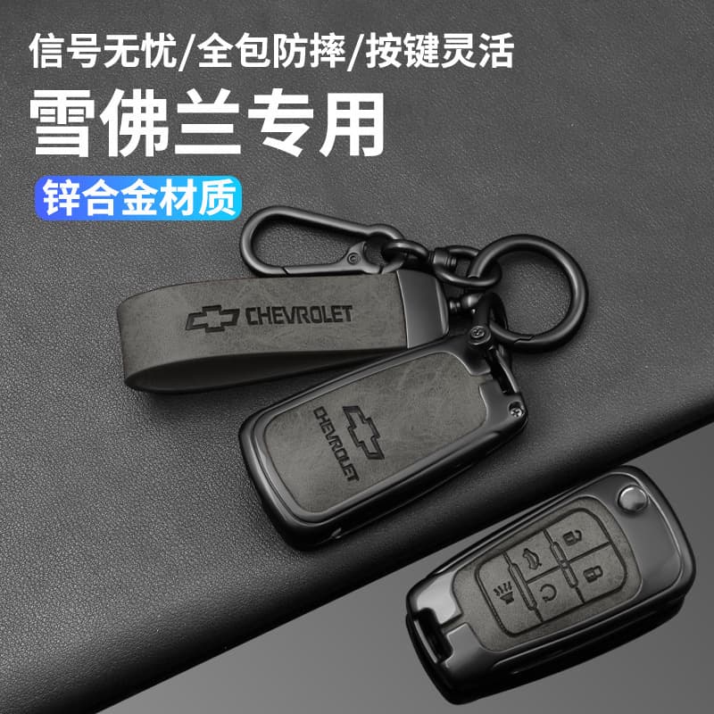 Key case for Chevrolet Monza, Trailblazer, Cavalier, Malibu XL, Cruze, Equinox buckle